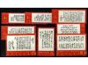 * CHINA. Yv. 1749/52, 1756, 1758/9 y 1762. 8 Sellos diferent