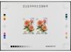 (*) COREA DEL NORTE. 2013. FLORES. 4 pruebas. Tirada 100 eje