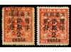 (*) ESPAÑA. Yv. 30A, Sc. 80. 1897. 2 c. s. 3 c. rojo. 2 sell