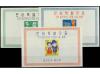 ** COREA. Ed. HB 7A/C. 1958. Navidad. SERIE COMPLETA de 3 ho